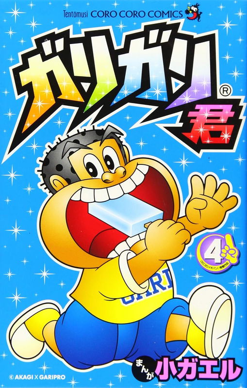 Gari Gari-kun