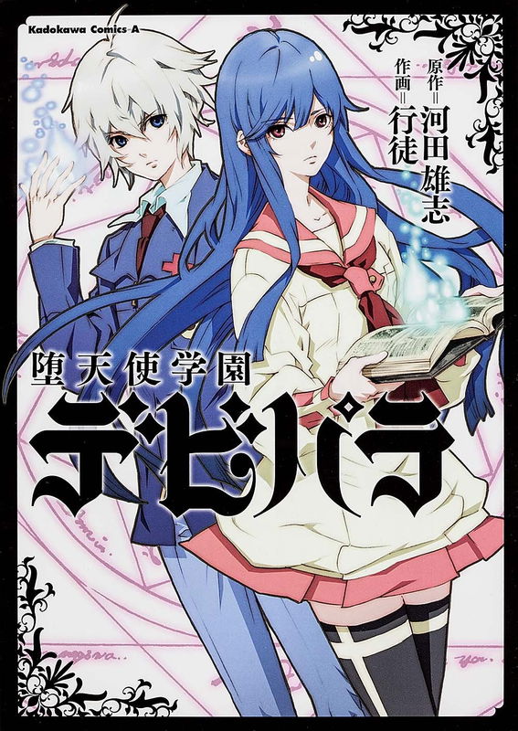 Fallen Angel Academy Devil Paradise
