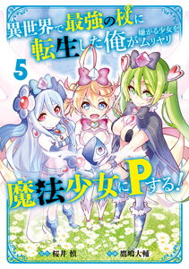Magical Girl in Another World