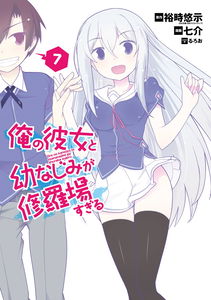 OreShura