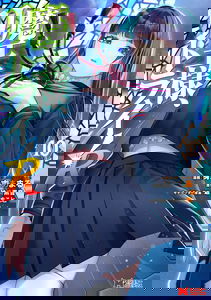 Demon Lord, Retry! R