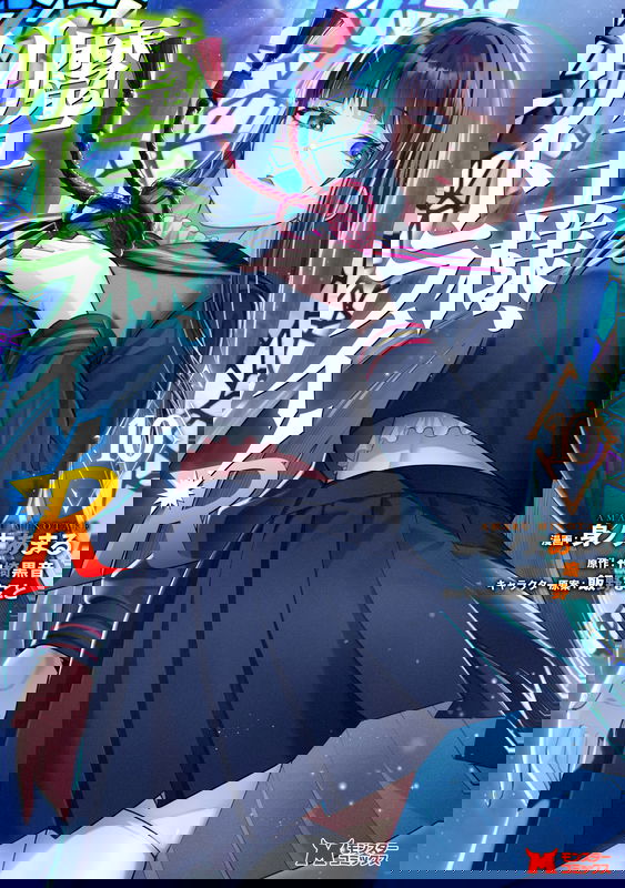 Demon Lord, Retry! R
