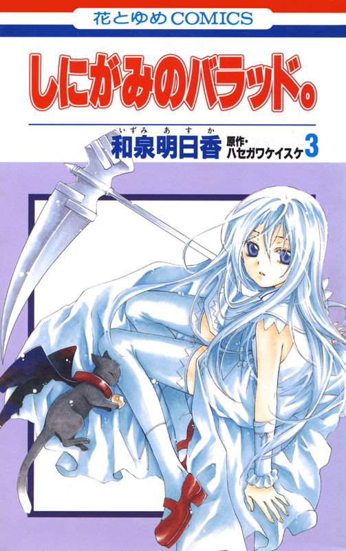 Ballad of a Shinigami