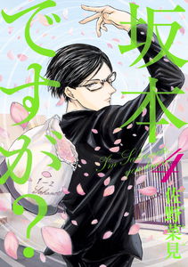 I'm Sakamoto, You Know?
