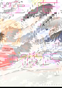 Tsun-Sweet Boyfriend