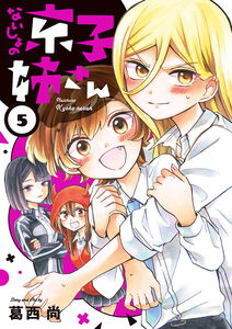 Naisho no Kyouko Nee-san