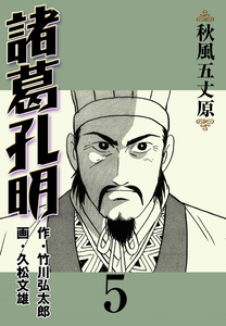 Zhuge Liang