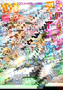 Tensei Tantou Megami ga 100-nin Ita node Cheat Skill 100-ko Moraeta