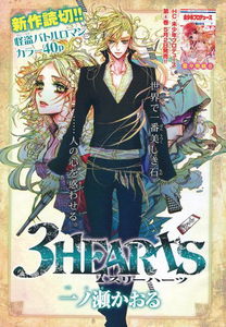3HEARTS
