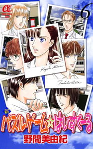 Shin Puzzle Game High School