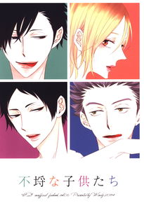 Haikyu!! - Insolent Children (Doujinshi)