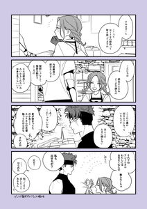 Female Mechanic and Male Cyborg