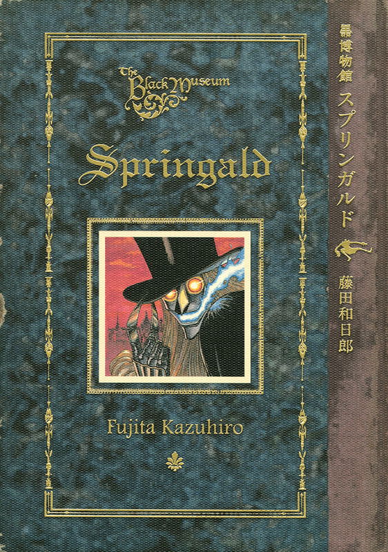 The Black Museum: Springald