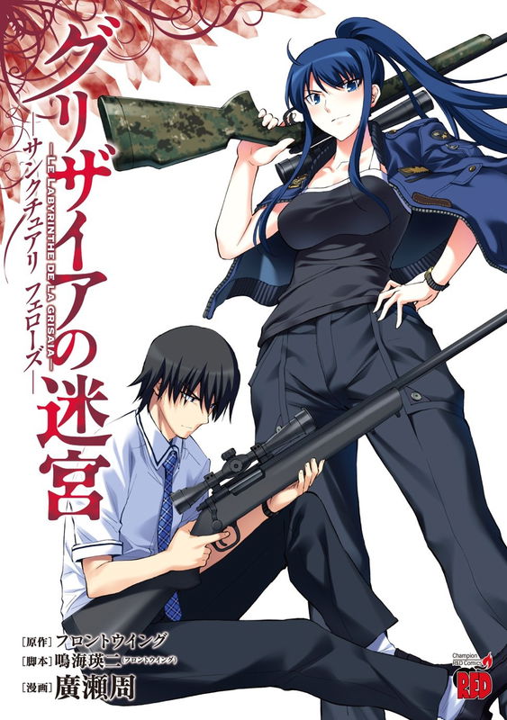 Grisaia no Meikyuu - Sanctuary Fellows