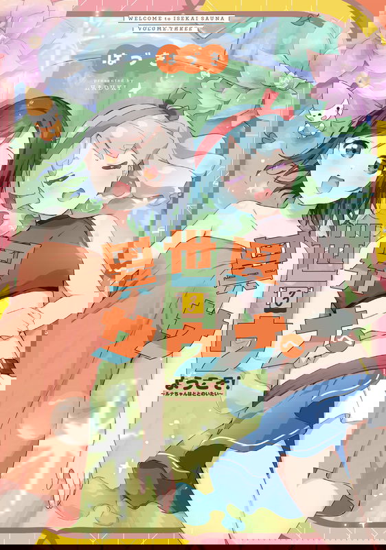 Welcome to Isekai Sauna