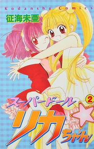 Super Doll Licca-Chan