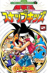 The Wonder Capter!! Snapkid's