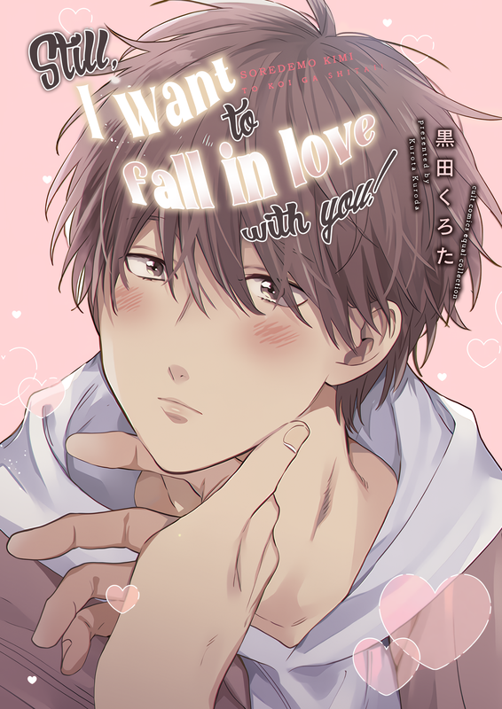 Still, I Want to Fall in Love With You!