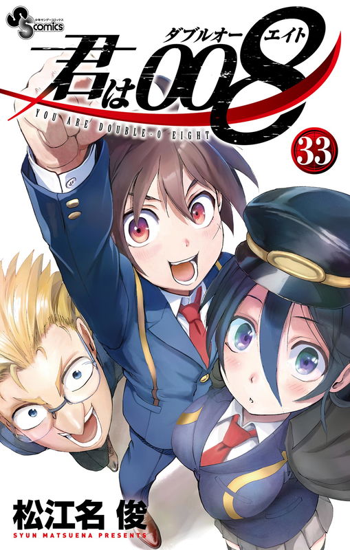 You Are Double-O Eight