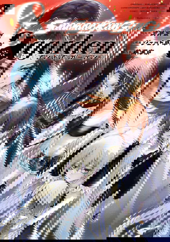 Shaman King & a garden