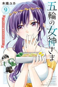 Olympic Goddess: Nadeshiko Dormitory Medal Rice