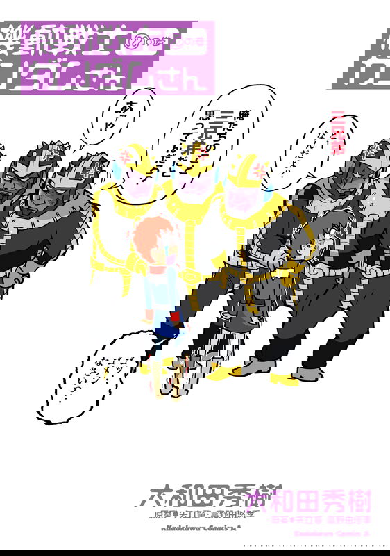 Mobile Suit Gundam-san