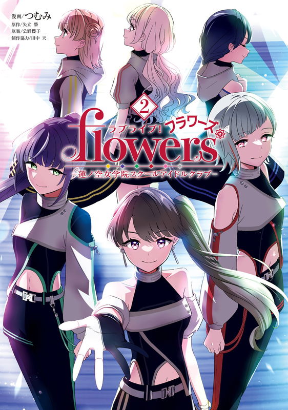 Love Live! flowers* - Hasunosora Girls' High School Idol Club -