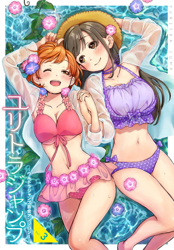 Yuritra Jump ~Ultra Jump Lily Anthology~