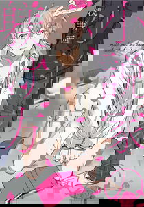 Shousetsuka no Shitsukekata