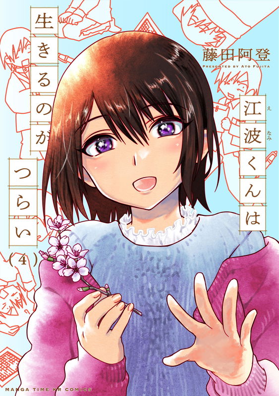 Enami-kun Has a Painful Life