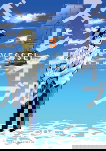 Slave Vessel