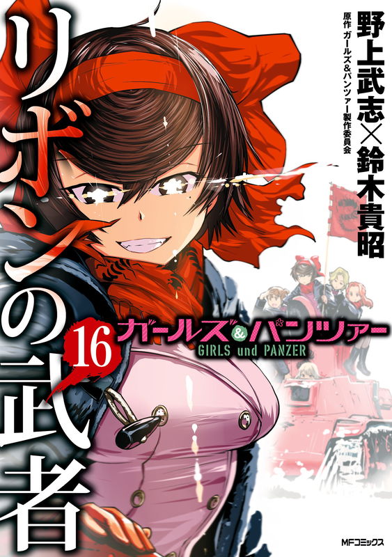 GIRLS und PANZER - Ribbon Warrior