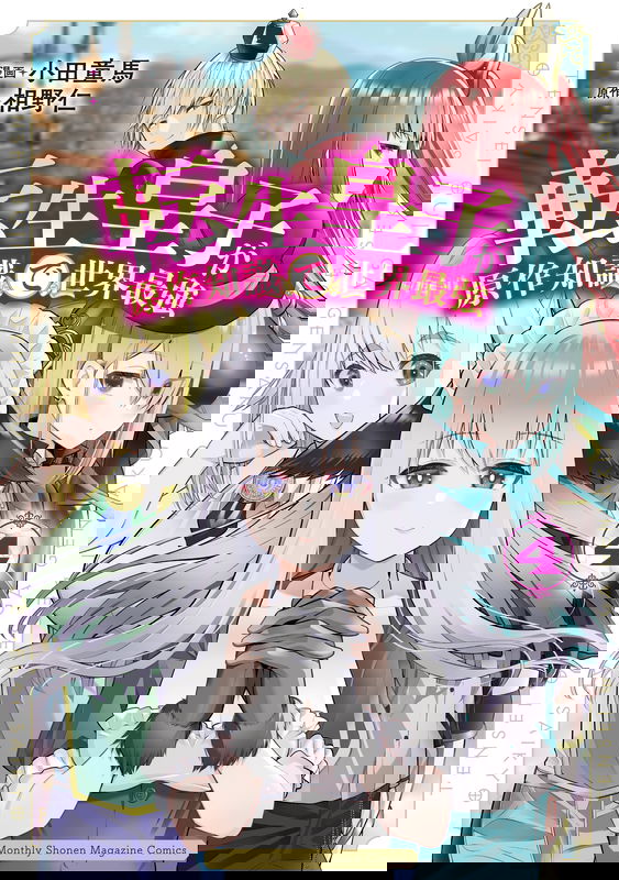 Tensei Ouji ga Gensaku Chishiki de Sekai Saikyou