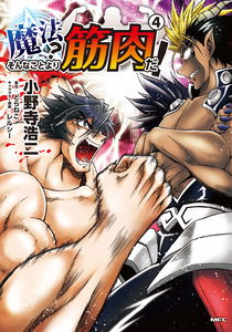 Magic? Muscle Is Stronger!
