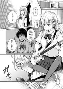 Sound of Primrose