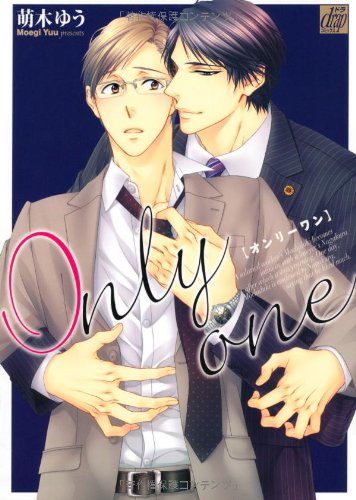 Only One