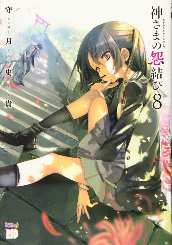 Kami-sama no Enmusubi