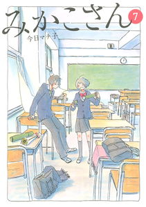 Ms. Mikako