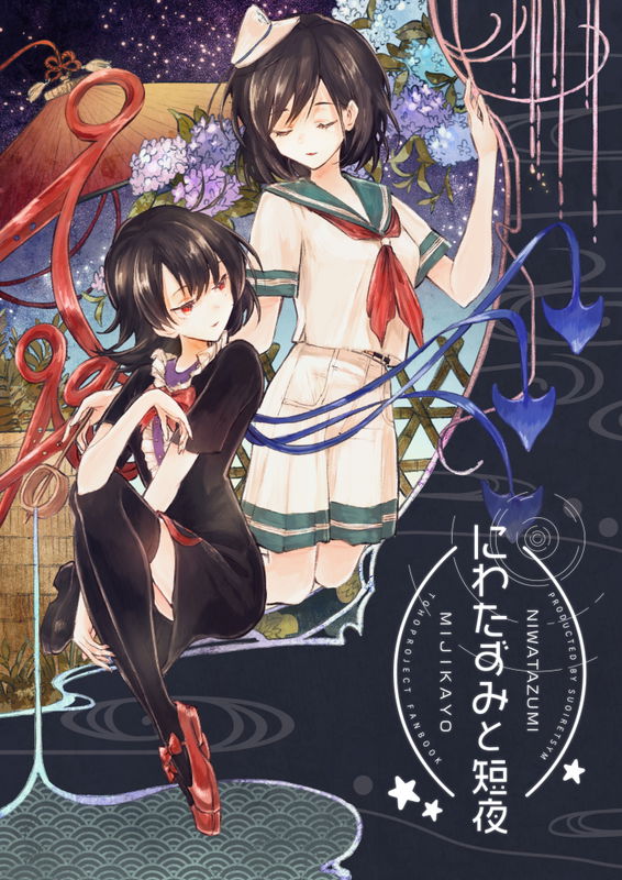 Touhou - Short Summer Nights and Niwatazumi