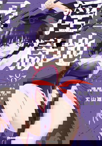 Ingoku Danchi