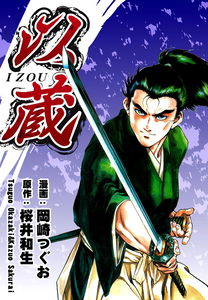 Izou