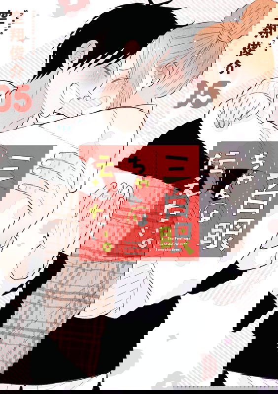 The Feelings of a Girl with Sanpaku Eyes
