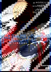 Trinity 7