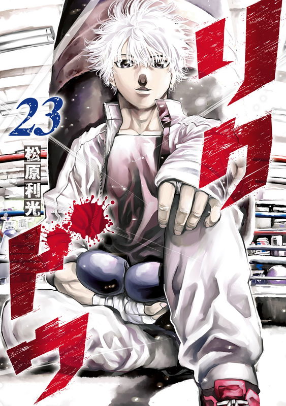 Path of Riku