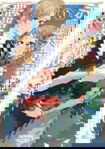 Moto Noudai Joshi ni wa Akuyaku Reijou wa Muri desu!