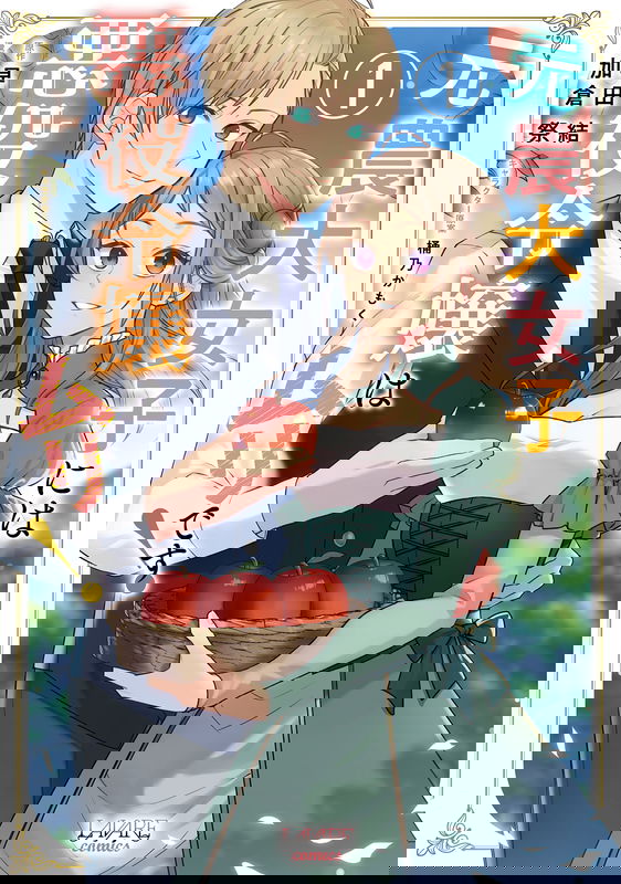 Moto Noudai Joshi ni wa Akuyaku Reijou wa Muri desu!