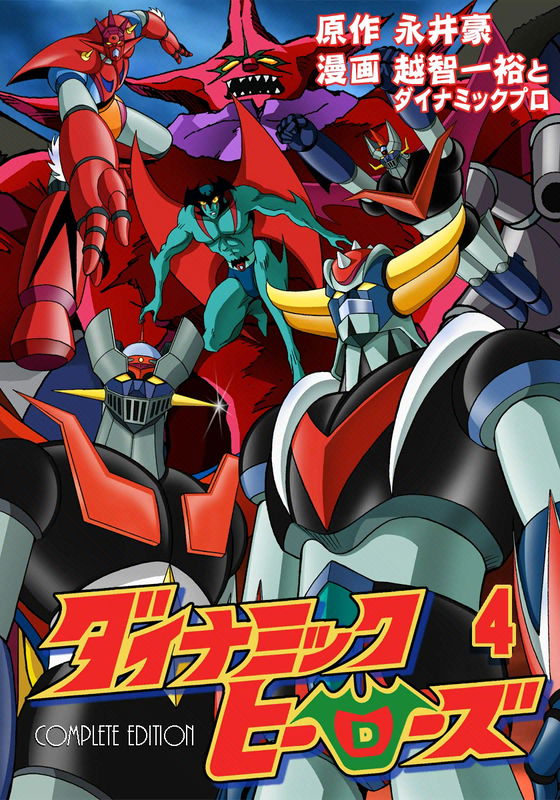 Dynamic Heros