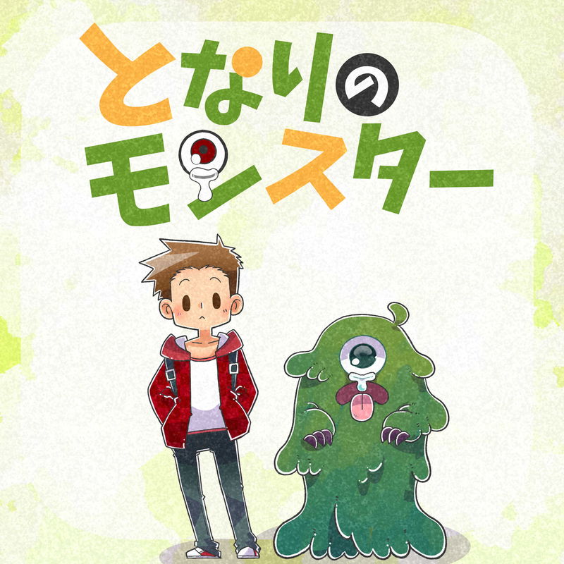 The Monster Beside You
