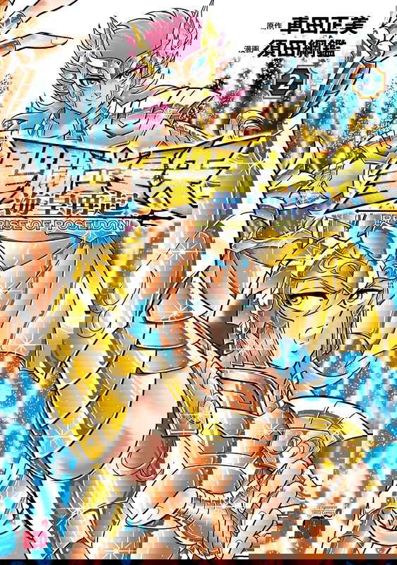 Saint Seiya: Rerise of Poseidon