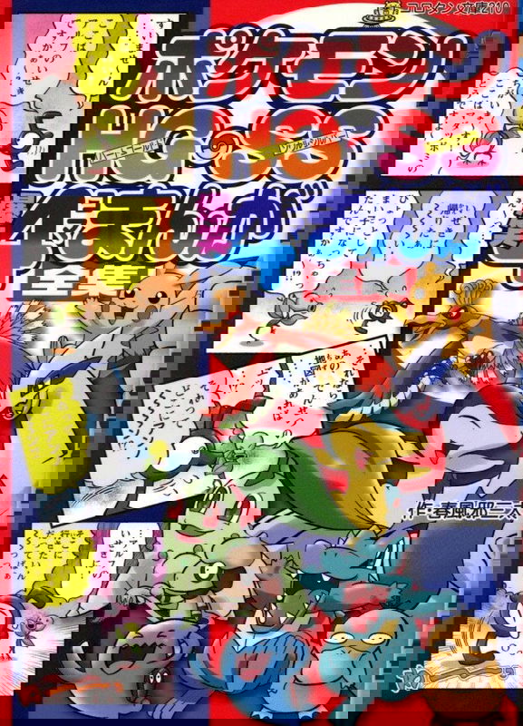 Pokémon HGSS Laughter 4Koma Comic Compilation
